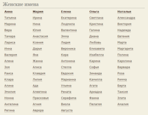 Красивые прибалтийские имена для мальчиков и девочек