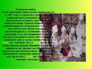 Красивые казахские имена для девочек и их значение