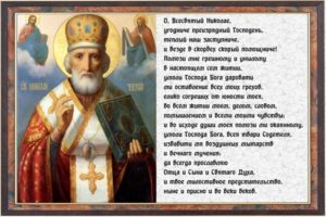 Чудотворная молитва Николая Сербского