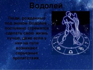 Полный гороскоп на 15 февраля, в знаке зодиака Водолей