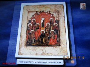 Православная молитва девяти святым кизическим мученикам