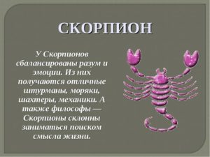 Полная характеристика женщины знака зодиака Скорпион