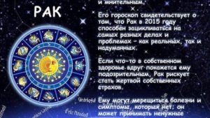 Персональный гороскоп для дня 18 июля астрологический знак Рак