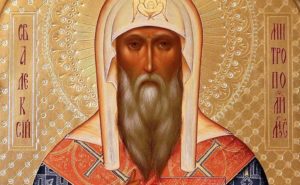 Православная икона Святого Алексия
