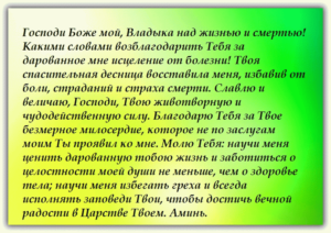 Православная молитва сорокоуст