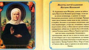Православная молитва святой Любови