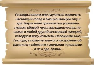Православная молитва Гавриилу Зырянову от лишнего веса