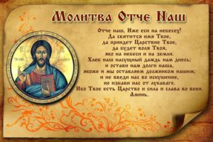 Лучшие, настоящие тексты православных молитв.