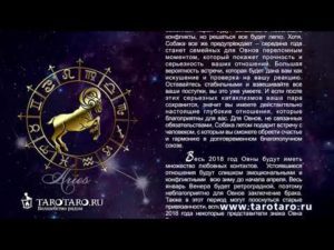 Личный гороскоп на день 19 апреля астро знак зодиака Овен