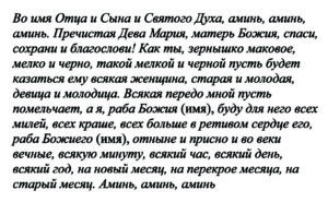 Какие помогут заговоры на рассорку людей