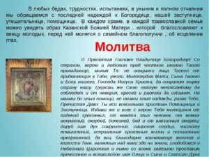 Православные, самостоятельные молитвы от уныния