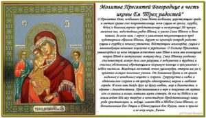 Христианская молитва Чудова монастыря