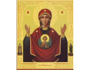 Православная икона Абалацкая Божья Матерь
