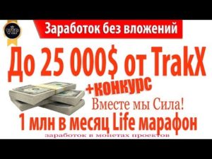 Как можно заработать денег в Украине без вложений