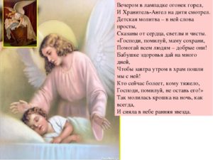 Лучшая молитва, чтобы ребенок хорошо спал