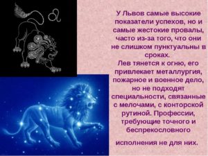 Любовный и индивидуальный гороскоп на день 16 августа знак зодиака Лев