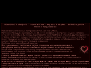 Как самостоятельно убрать отворот между людьми