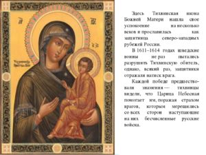 Самые почитаемые православные иконы.