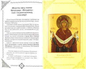 Помогают ли православные молитвы?