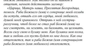 Как самостоятельно убрать отворот между людьми