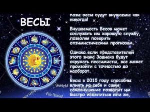 Лунный гороскоп на сегодня 20 октября знак зодиака Весы