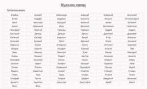 Популярные греческие имена для девочек и их значение