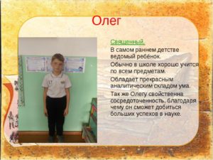 Что означает имя для мальчика Олег