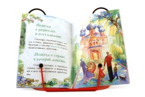 Где прочитать детский православный молитвослов