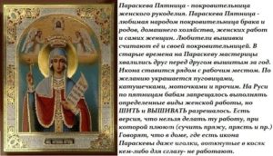 Православная молитва Параскеве Пятнице о женихе для дочери