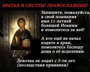 Православная молитва за брата