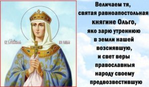Православная икона святая княгиня Ольга
