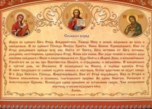 Какие нужно знать православные молитвы