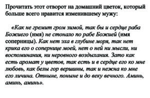 Как самостоятельно убрать отворот между людьми